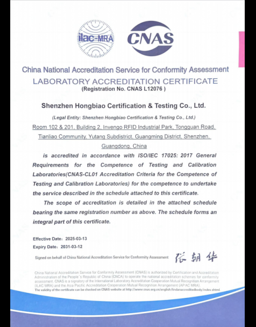 CNAS Credential